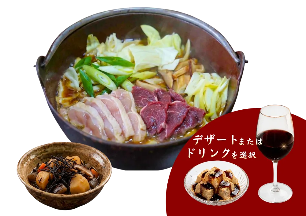 肉入りほうとう 信玄鶏・馬 通常コース