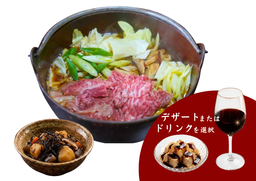 肉入りほうとう ワインビーフ 通常コース